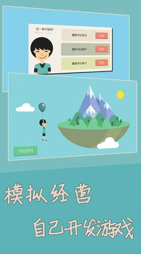 独立开发者手游