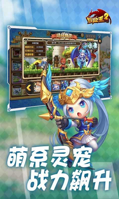 冒险王HD