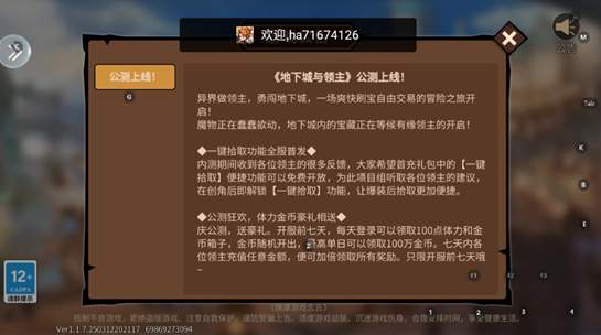 地下城与领主免费版
