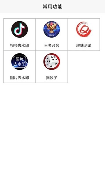 乐图生成器软件