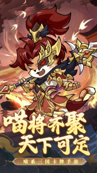 无双三国志手游