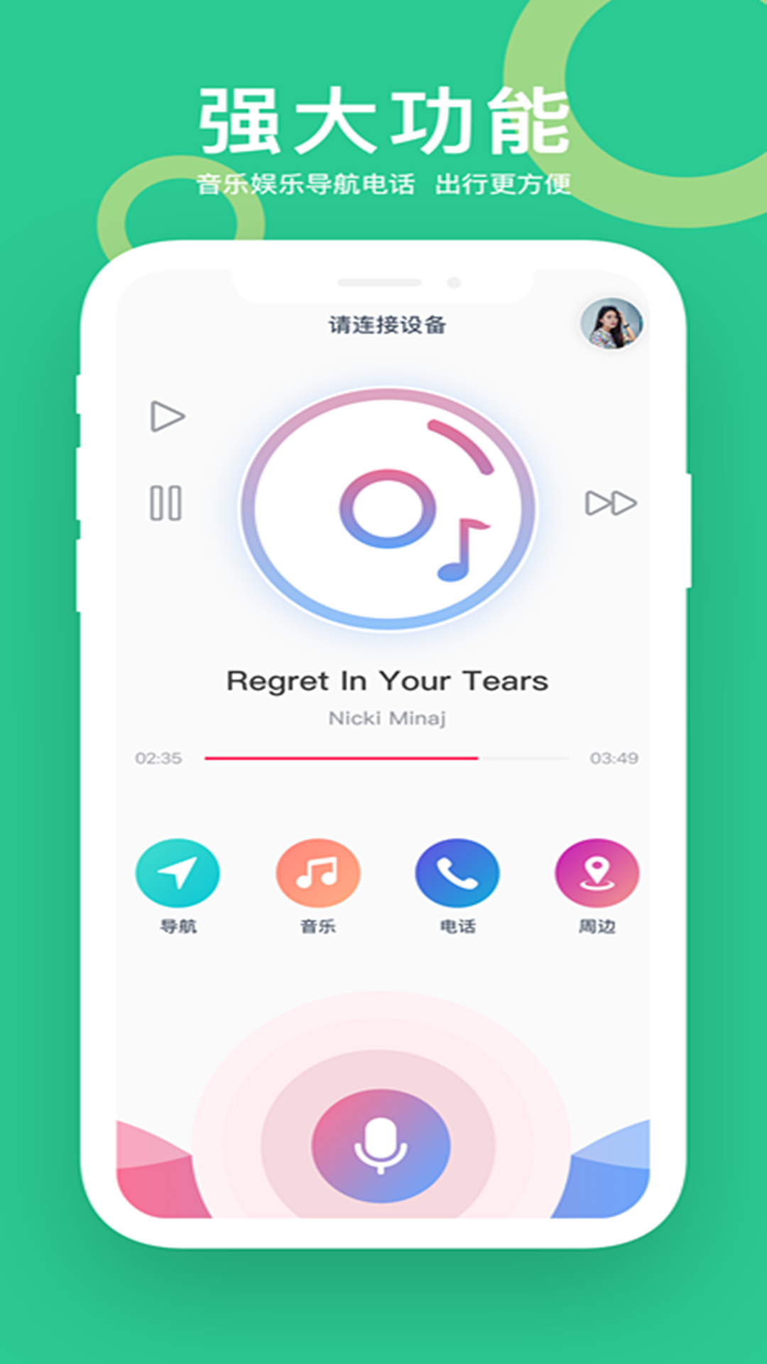 小云驾驶