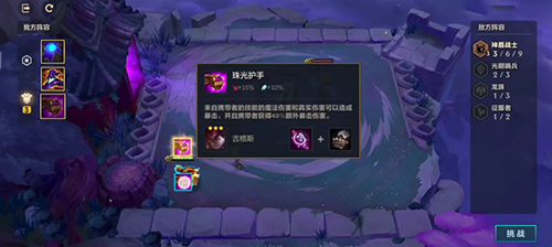 金铲铲之战冥铁霸主第一关怎么过?