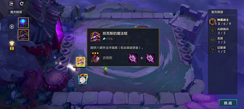 金铲铲之战冥铁霸主第一关怎么过?