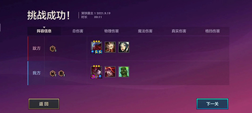 金铲铲之战冥铁霸主第一关怎么过?