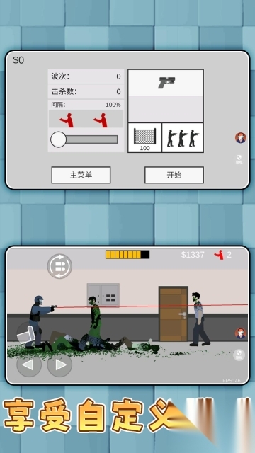 暴打僵尸模拟器游戏