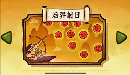 老铁扎心了后裔射日怎么过？