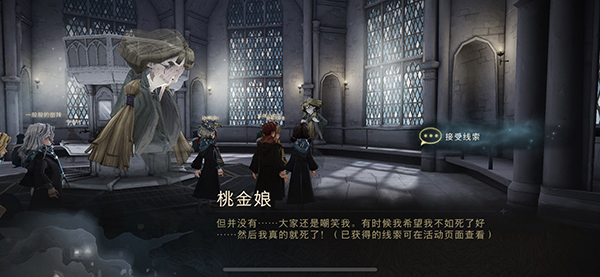 哈利波特魔法觉醒拼图寻宝第四期10.23第四天位置在哪?