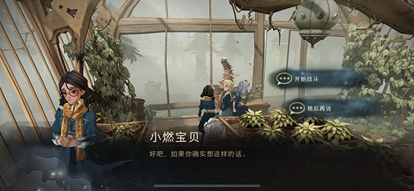 哈利波特魔法觉醒拼图寻宝第四期10.23第四天位置在哪?