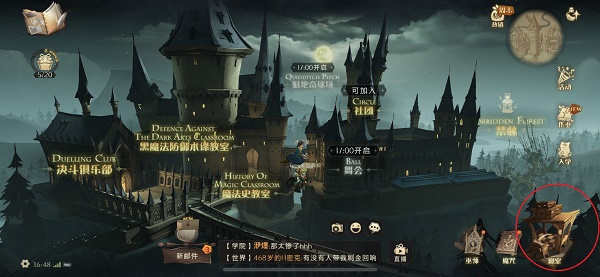 哈利波特魔法觉醒拼图寻宝第四期10.23第四天位置在哪?