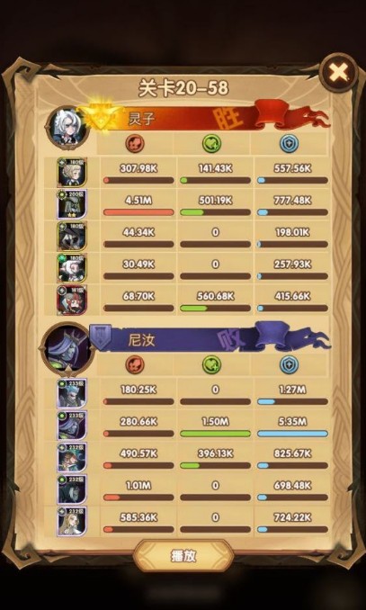 《剑与远征》20-58关打法阵容分析