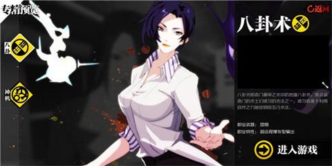 《一人之下》手游八卦平民套装推荐 八卦首饰推荐