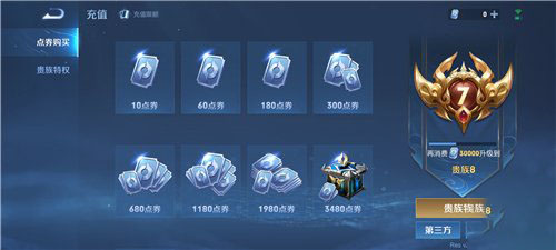 王者荣耀名字怎么变成金色？