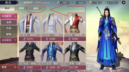 天涯明月刀手游怎么挖宝