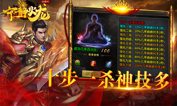 七彩盛世火龙传奇