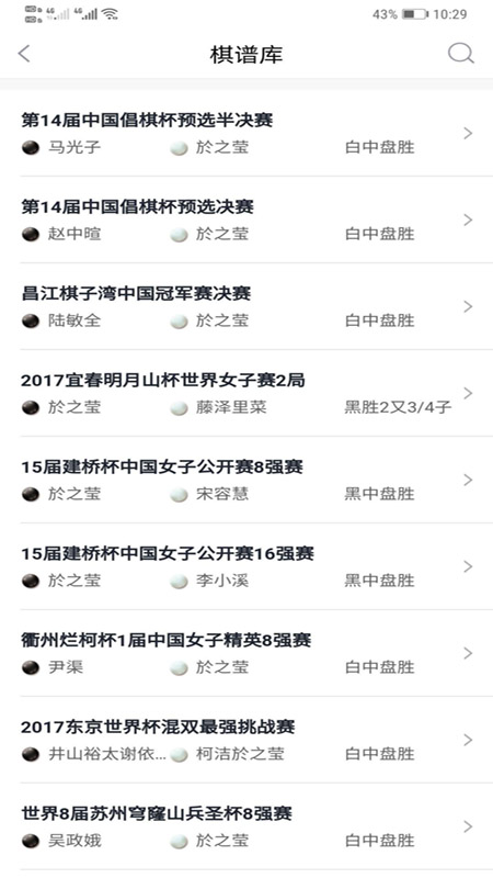 星空弈赛