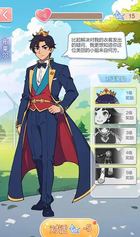 养女儿换装小游戏