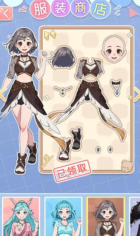 养女儿换装小游戏