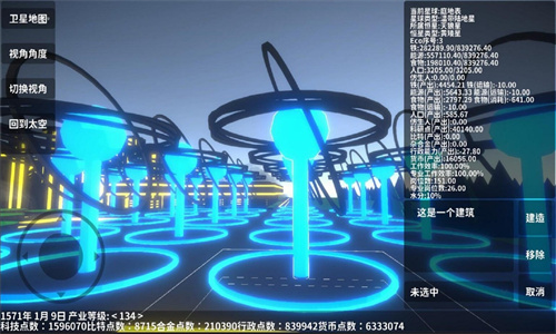 遗民(EarthRemnant)