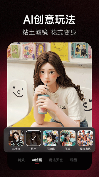 美图秀秀32位pc版