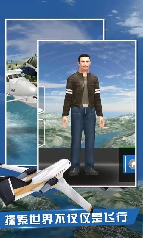 飞行员模拟器(airplane flight pilot)