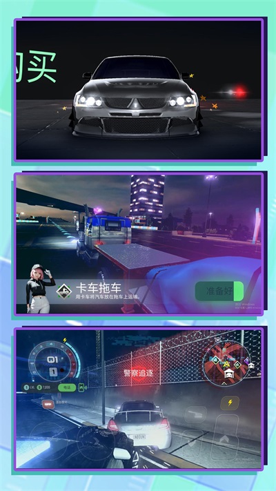 超级驾驶