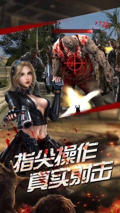 狂野尸潮游戏