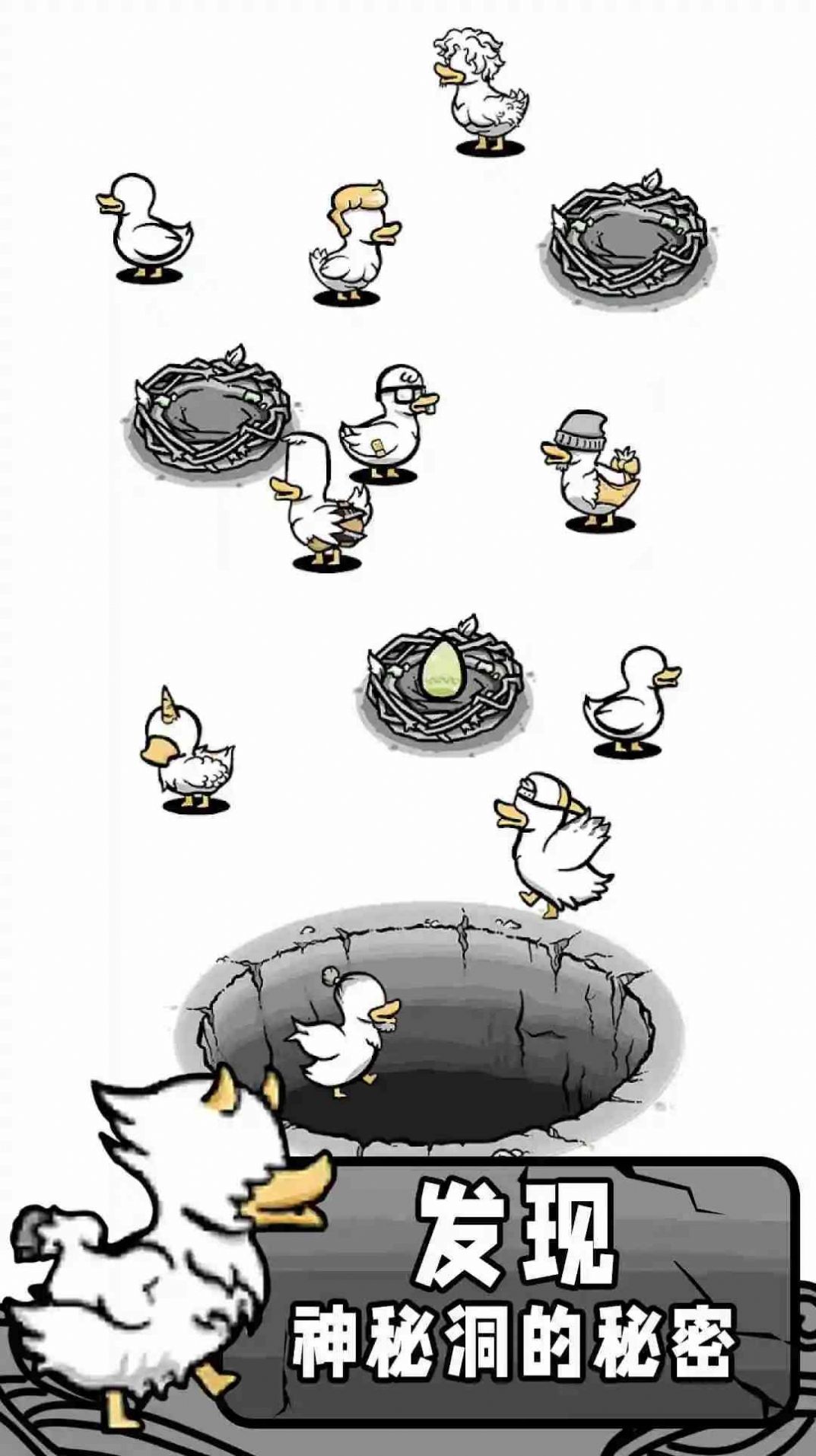 奇怪鸭子孵蛋游戏