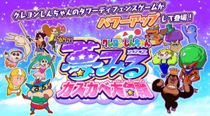 蜡笔小新对决汉化版