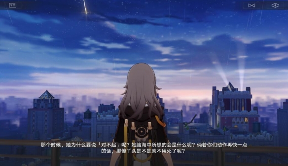 崩坏星穹铁道2.0天空与你之间成就怎么做3