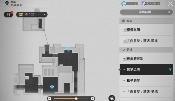 崩坏星穹铁道2.0天空与你之间成就怎么做