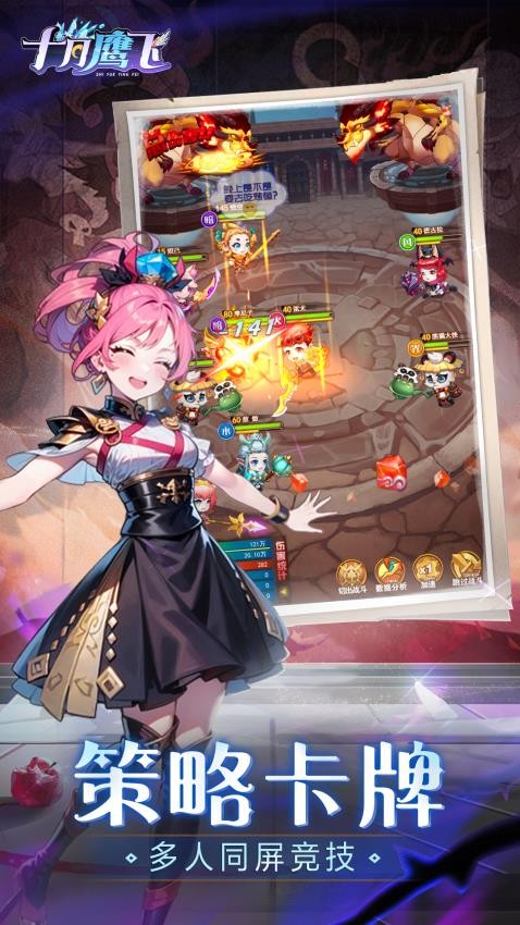 十月鹰飞正式版
