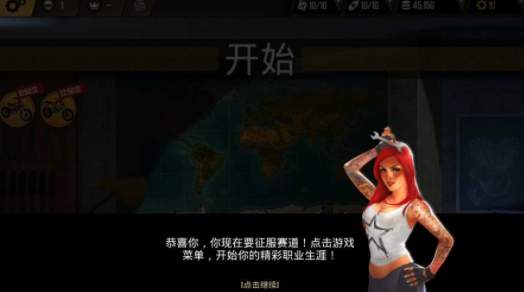 极限摩托城市版游戏