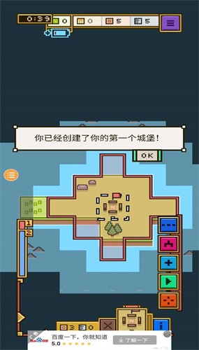 王国与城堡中文版