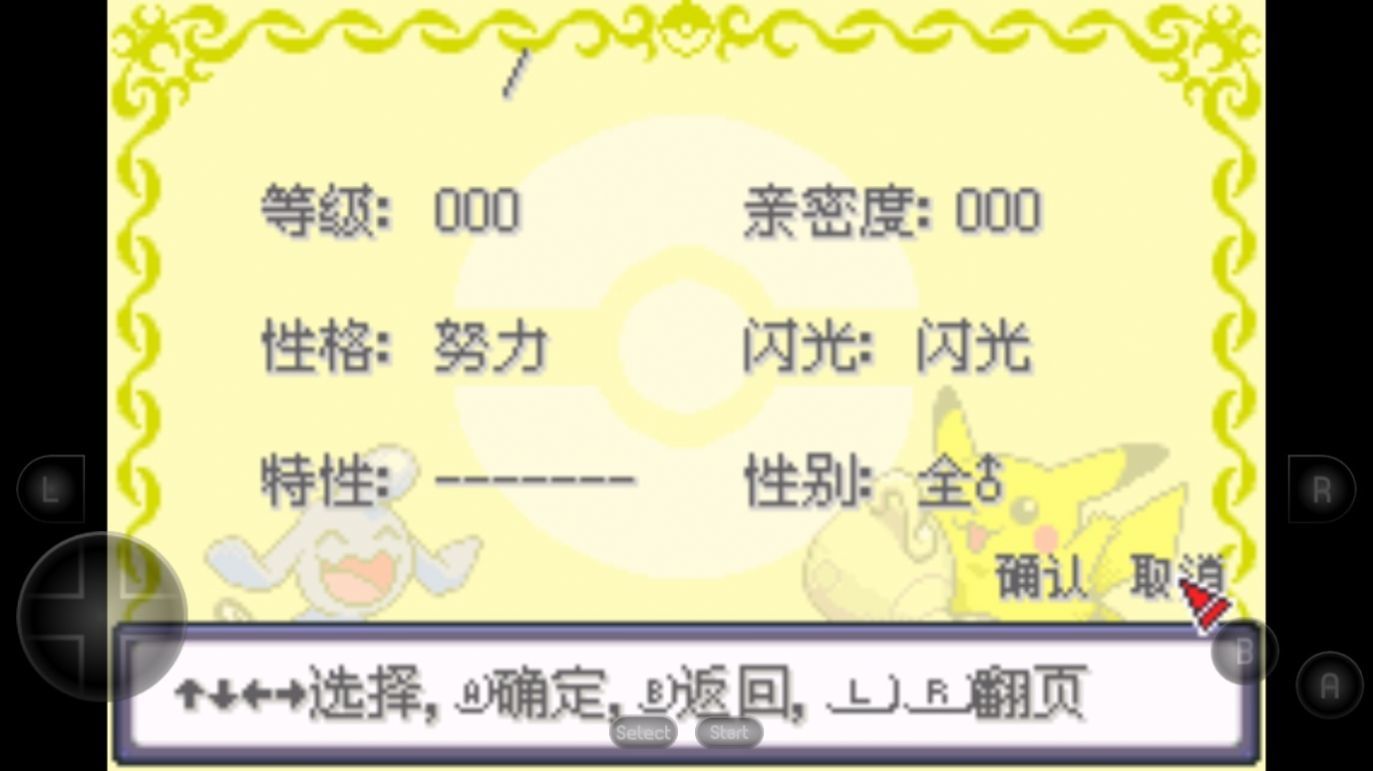 究极绿宝石5.5金手指