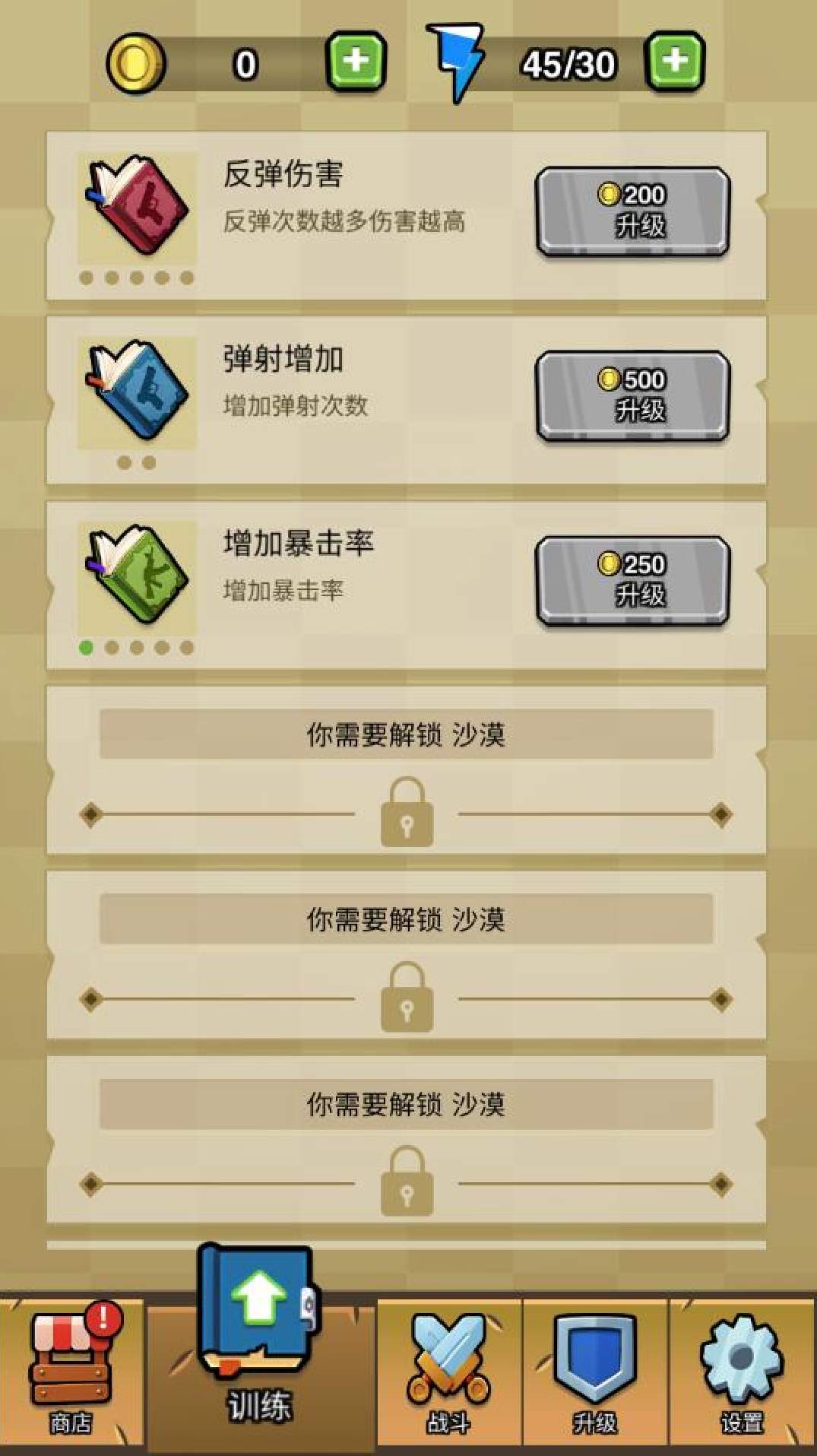 矮蛋惊魂夜