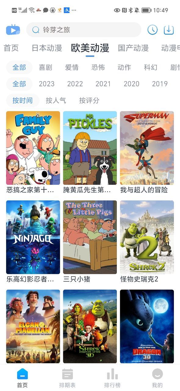 z动漫最新版官方正版