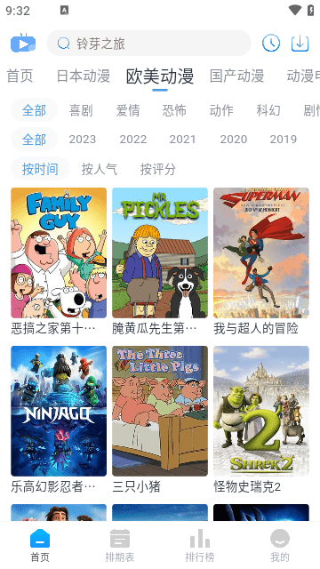 z动漫app正版
