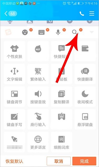 怎么设置键盘上的工具栏教程
