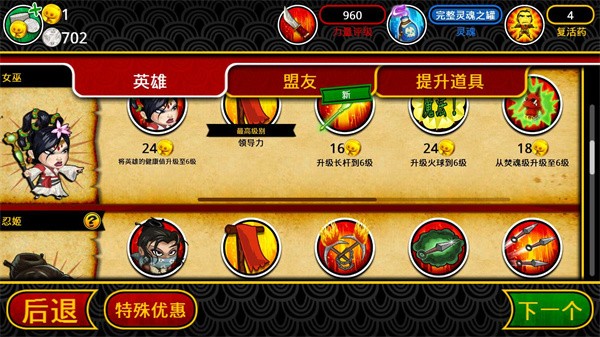 武士大战僵尸2破解版无限金币中文版新手攻略6