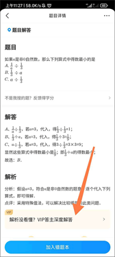 作业帮2023最新版