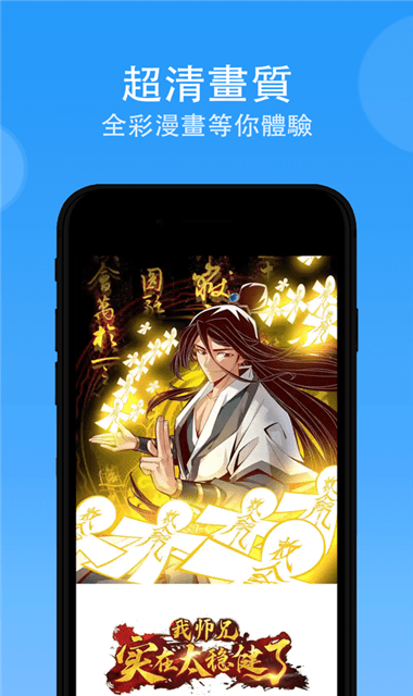 漫画大全app官方正版