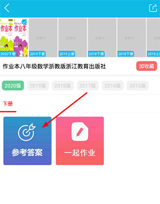 作业精灵