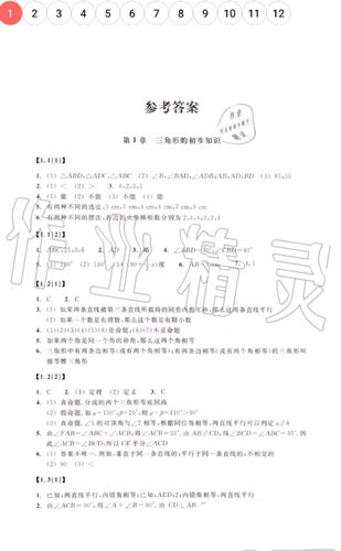 作业精灵