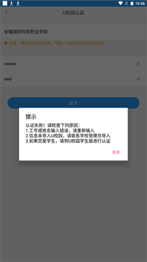 u校园学生端