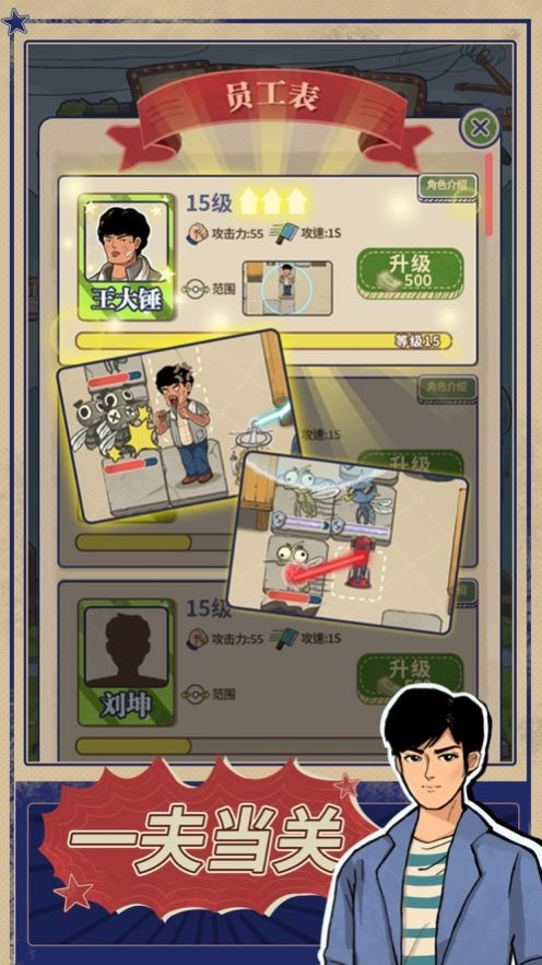 我打的贼准游戏