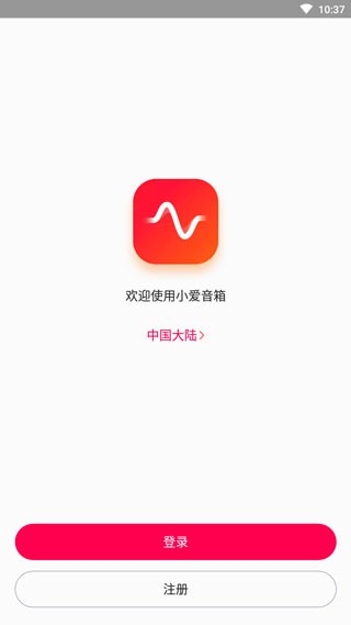 小爱音箱app最新版