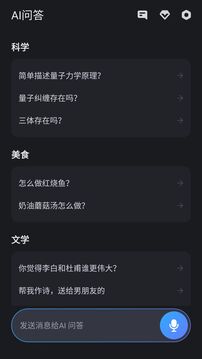 Ai问答机器人