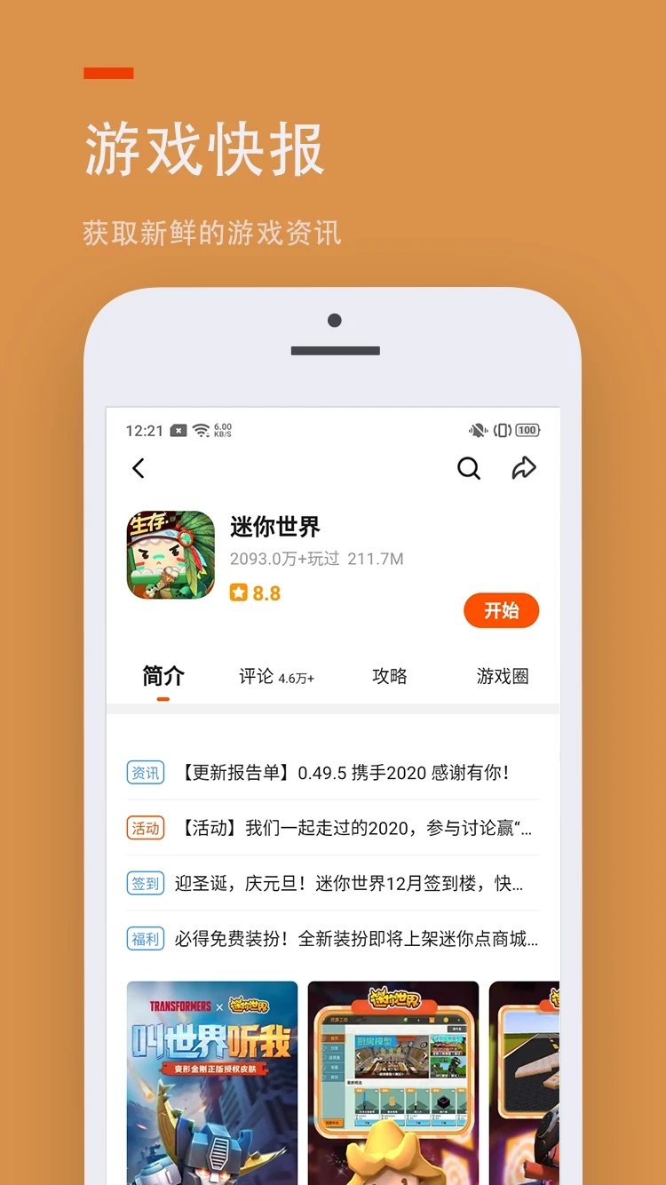 233乐园软件