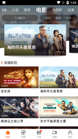 新米视频最新版